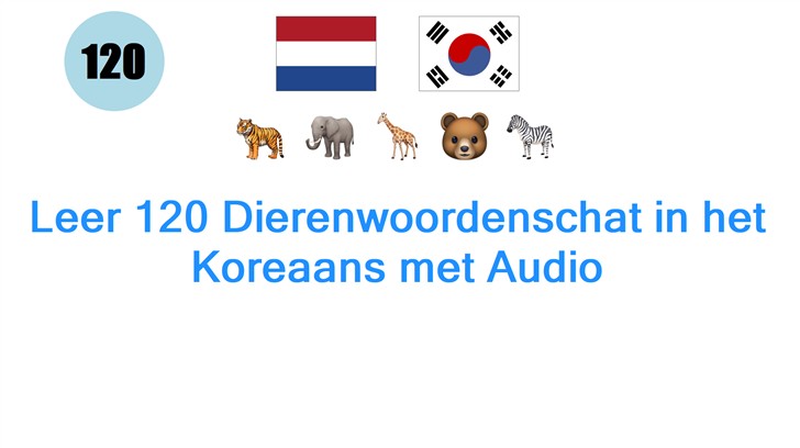 Leer 120 Dierenwoordenschat in het Koreaans met Audio